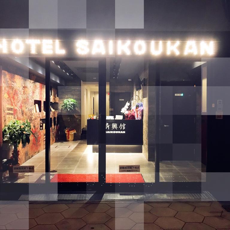 Saikou Hotel Osaca Exterior foto